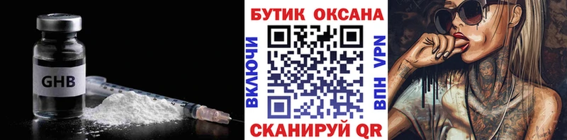 БУТИРАТ буратино  Тихвин 