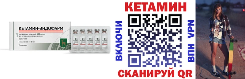Кетамин VHQ  Тихвин 