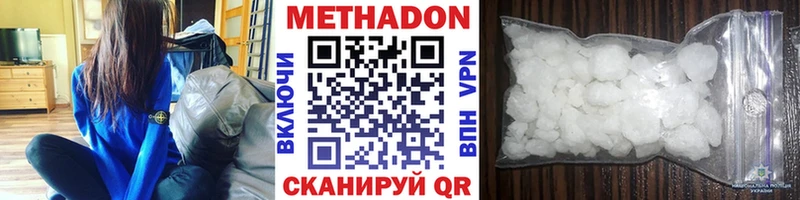 Метадон белоснежный  Тихвин 